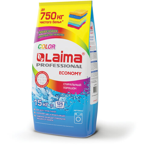 СМС 15кг автомат LAIMA PROFESSIONAL Color, для всех типов тканей