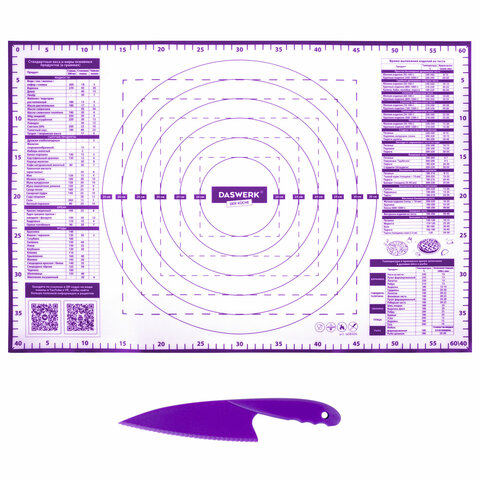 Коврик силиконовый для раскатки/запекания 40*60см фиолетовый Подарок пластик нож DASWERK