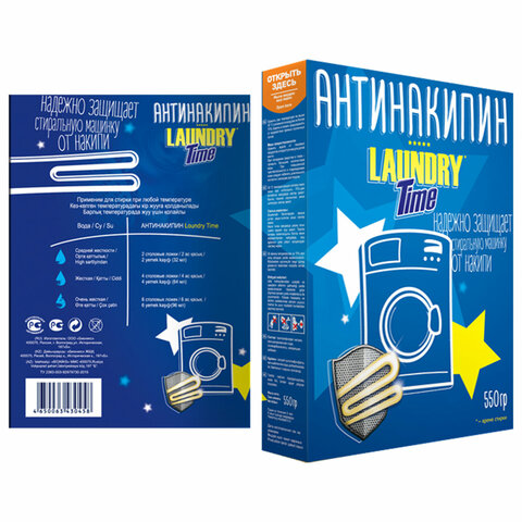 Антинакипин для стиральных машин 550г LAUNDRY TIME