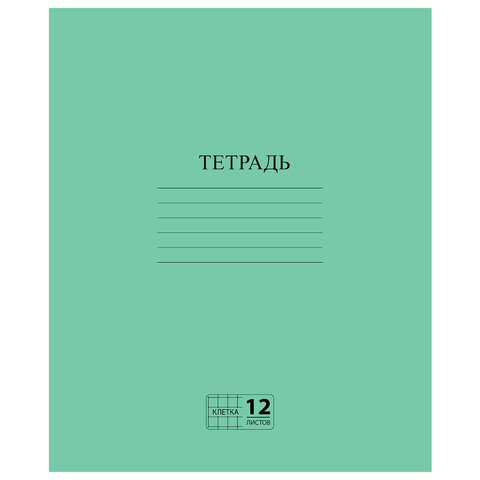 Тетрадь 12л клетка офсет №2 с полями, зеленая обложка Пифагор