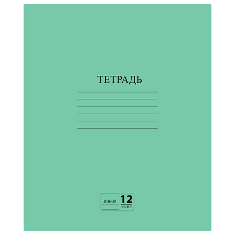 Тетрадь 12л линия офсет №2 с полями, зеленая обложка Пифагор
