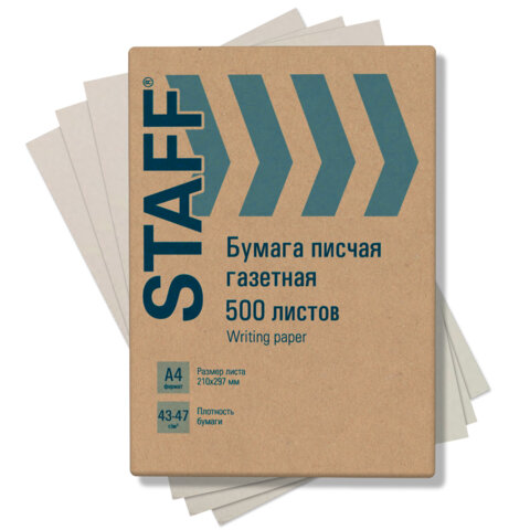 Бумага писчая А4 500л 43-47г/м2 ГАЗЕТНАЯ STAFF